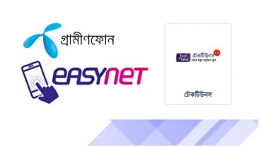 গ্রামীনফোন EasyNet এর বেস্ট অফ ইন্টারনেট এ যুক্ত হয়েছে টেকটিউনস Techtunes
