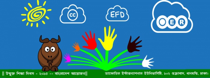 “উন্মুক্ত শিক্ষা দিবস – ২০১৫” — বাংলাদেশ আয়োজন