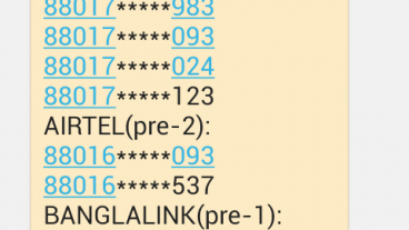 দেখেনিন কোন কোন নম্বার এবং কত গুলো নম্বর আপনার NID দিয়ে নিবন্ধন করা হয়েছে।