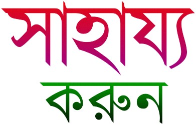 ব্রাউজারে কিছু সাইট খুলছে না, দয়া করে একটু সাহায্য করুন