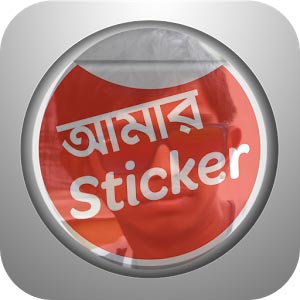 আজ আপনাদের কে একটি এপস্‌ দিব যা আপনাদের অতি প্রয়োজন এটা আবার বাংলাদেশের তৈরী