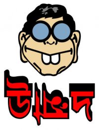 আসুন ঘুরে আসি জনপ্রিয় সব বাংলা কমিকসের রাজ্য থেকে (নন্টে ফন্টে , বাটুল দি গ্রেট , উন্মাদ , রস+আলো , টিনটিন আরও কত কি!){MEGA TUNE}