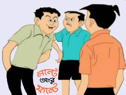 জনপ্রিয় সব বাংলা কমিকসের রাজ্য (পর্ব ২) (ফেলুদা কমিকস, বেসিক আলী ,নন্টে ফন্টে , রস আলো + বোনাস)  {{মেগা টিউন}}