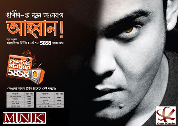 মিউজিক সুপারস্টার হাবিবের নতুন এ্যালবাম আহবান [3D sorround sound]