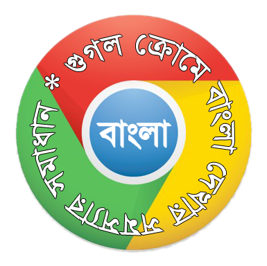 সোলায়মানলিপি ২ | গুগল ক্রোমসহ সকল জায়গায় ঝকঝকে বাংলা দেখুন।