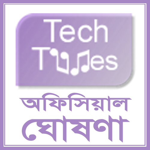 শুধুমাত্র টেকটিউনস বান্ধব ‘নন-অ্যাফিলিয়েট ফাইল হোস্ট’ ও ‘নন-অ্যাফিলিয়েট লিংক ও সর্টলিংক’ ব্যবহার করুন