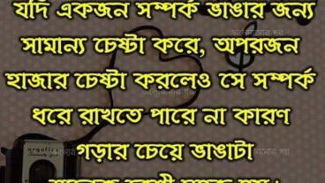 ১০ টি লাইফ চেইঞ্জ বাণী বা উক্তি যা আপনার জীবনের চিন্তাভাবনাকে বদলে দিতে পারে…