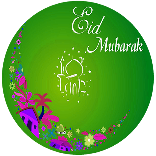 আপনার Android ফোন কে সাজিয়ে নিন পবিত্র ঈদ-উল-ফিতর এর Live Wallpaper দিয়ে