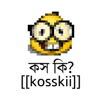 ফেইসবুক চ্যাটে যুক্ত হল সামুর সবগুলি ইমোটিকন ! বন্ধুদের সাথে মনের ভাব প্রকাশ করুন সামুর মজার সব ইমোটিকন দিয়েই !