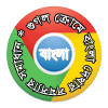 গুগল ক্রোমে বাংলা দেখা সমস্যার সমাধান | এবার গুগল ক্রোমসহ সকল জায়গায় ঝকঝকে বাংলা দেখুন !