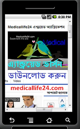 ডাউনলোড করুন বিখ্যাত গ্রে-স  এনাটমি ( GRAYs Anatomy)