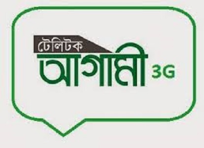 ২০১০,২০১১,২০১২ সালের এস.এস.সি তে জি.পি.এ ৫ প্রাপ্তদের আগামী সিম দেবে টেলিটক