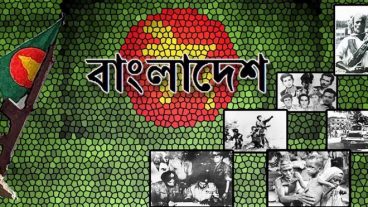মহান বিজয় দিবসের শুভেচ্ছা! আমরা কেন বাংলাদেশী হিসেবে গর্বিত…. জানুন, অন্যকে জানান….