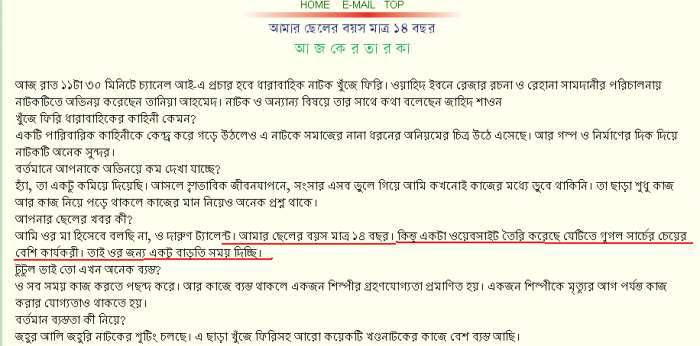 --Welcome to Daily Naya Diganta--_1264406321634