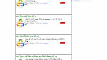 কোন প্রকার কোডিং জানা ছাড়াই নিজের নামে একটি ওয়েব সাইট তৈরি করি