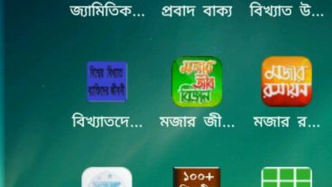 নিয়ে নিন মাত্র 2.2 MB সাইজের অসম্ভব সুন্দর একটি লাঞ্চার [NANO LAUNCHER] যা আপনার ফোনকে দিবে চরম লুক। [With latest version]