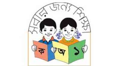 প্রাথমিক ও ইবতেদায়ি সমাপনী পরীক্ষার সময়সূচী ২০১৫