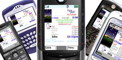 মোবাইলের জন্য নিন নামায, সেহেরী ও ইফতারের সময়সূচি জানার সফটওয়্যার!