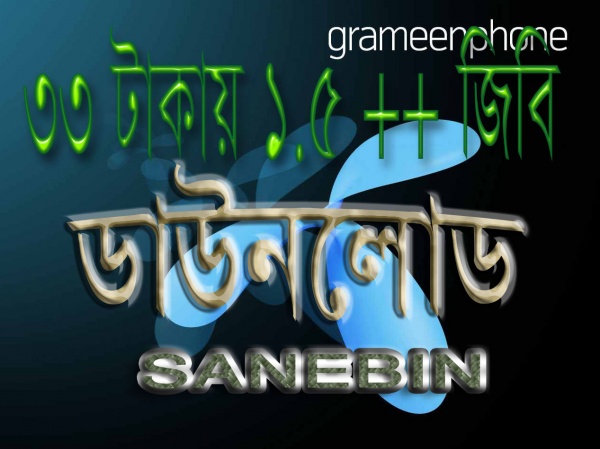 GP তে ৩৩ টাকায় ১.৫GB এর উপরে DOWNLOAD করুন @ ২৫৬ kbps(it’s a gp package)