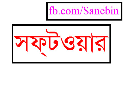 ২৯০ KB এর সফ্টয়ার দিয়ে মনিটরিং করুন ইন্টারনেটের ব্যবহার (দৈনিক, সপ্তাহিক, মাসিক, বাৎসরিক)