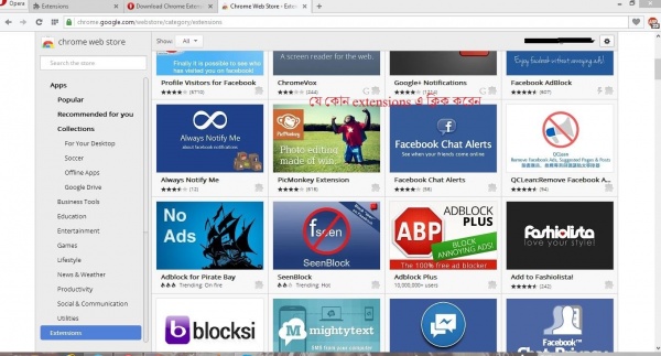 গুগল ক্রম এর extensions অপেরা মিনিতে ব্যাবহার ১০০% সত্য