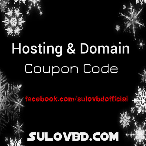 নিয়ে নিন বেশ কিছু হোস্টিং সাইটের প্রোমো কোড আর কম দামে কিনে নিন ডোমেইন ও হোস্টিং