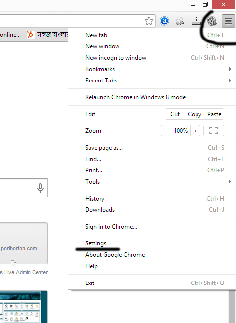 গুগল ক্রমের সেটিং অপশন