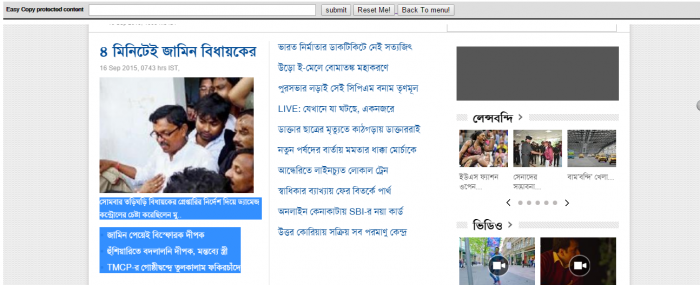 পত্রিকা বা ওয়েবসাইটের লেখা কপি করতে পারছেন না? সমাধান এদিকে…