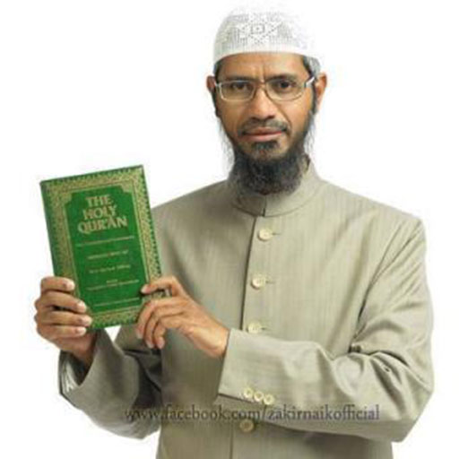 Dr zakir nayek এর বাংলা অডিও ও pdf অ্যান্ড্রয়েড অ্যাপ