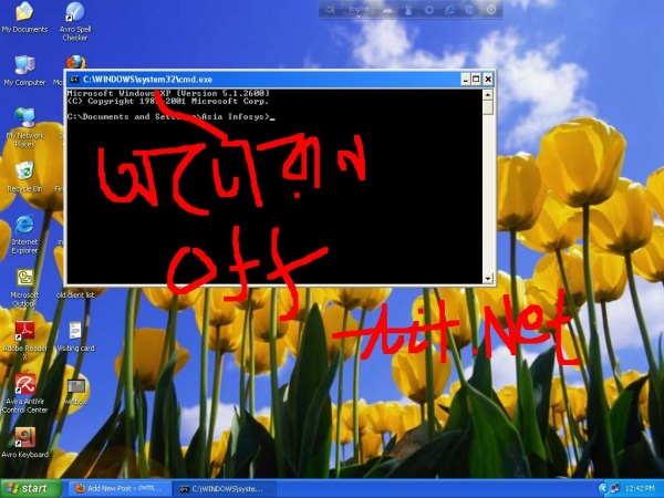 অটো রান বন্ধ রাখুন আপনার কম্পিউটার এর , ভাইরাস থেকে মুক্ত থাকুন
