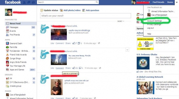 ফেসবুক ও ই-মেইল অ্যাকাউন্ট এর নিরাপত্তা বাড়ান