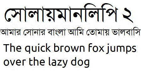 গরম গরম ডাউনলোড করে নিন সোলাইমান লিপি বাংলা ফন্ট! এখন আর বাংলা ফন্টে কোন সমস্যা পোহাতে হবে না আপনাকে!