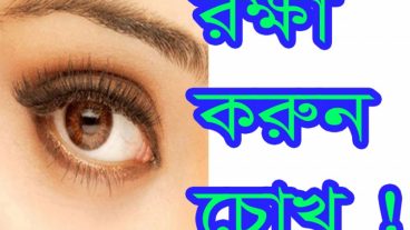 ডাউনলোড করে নিন মনিটর লাইট কন্টোলার আর রক্ষা করুন আপনার চোখ কে ! 1 এম বির একটি সফটয়্যার দিয়ে।