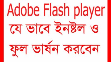 Adobe Flash 2d and 3D Galare Effects :: যারা পিকচার দিয়ে মজার মজার ভিডিও তৈরী করতে চান তারা এখনি ডাউনলোড করে নিন Adobe Flash 2d abd 3D Galare Effects