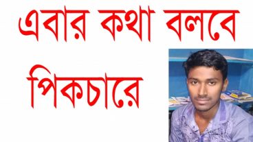 Crazy Talk v4.0 Media Studio :: এবার কথা বলবে পিকচারে !!! ডাউনলোড করে নিন Crazy Talk v4.0 Media Studio ফ্রীতে।