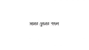 Download করে নিন দারুন একটি বাংলা ফন্ট  Rajon_Shoily ফ্রী।  Download a free Bengali font Rajon_Shoily free