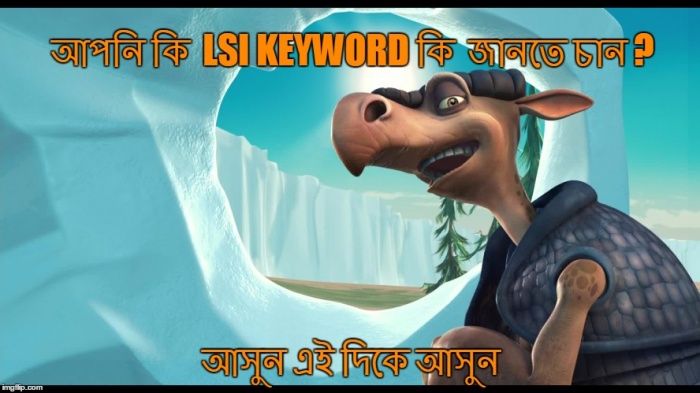 LSI keywords কি, কেন LSI keywords ব্যবহার করবেন ও কিভাবে করবেন।