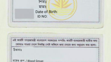 How To Make Bangladeshi Fake Nid Card With Out Any Photo Editing
