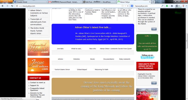 কিছু ইসলা্মিক সাইট বুক ডাউনলোড ও করতে পারবেন ফ্রী তে