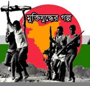 আমার প্রথম এন্ড্রয়েড এপ “মুক্তিযুদ্ধের গল্প” এবং গুগল প্লে তে এন্ড্রয়েড এপস পাবলিশের নিয়ম