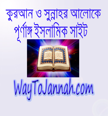 সুনান আবূ দাউদ ( সহীহ ও যইফ আলাদাকৃত ) ডাউনলোড করুন