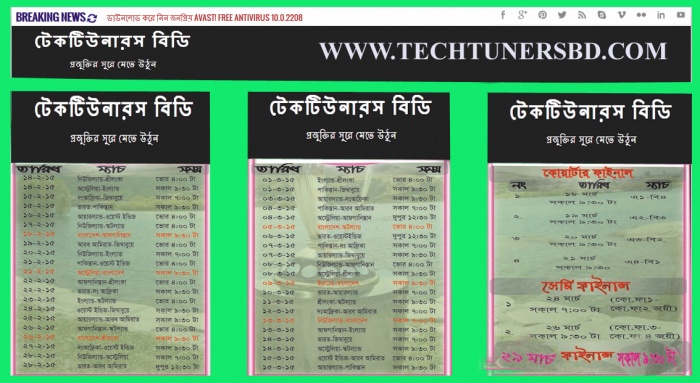 নিয়ে নিন বিশ্বকাপ ক্রিকেট ২০১৫ ফিক্সচার (বাংলাদেশের সময়)  সঙ্গে অনলাইনে সবগুলো খেলা দেখুন নিশ্চিন্তে