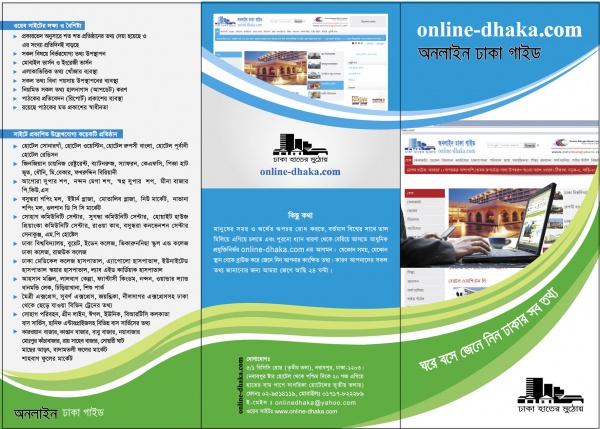 আসুন জেনে নিই কিছু অনলাইন অভিধান সম্পর্কে