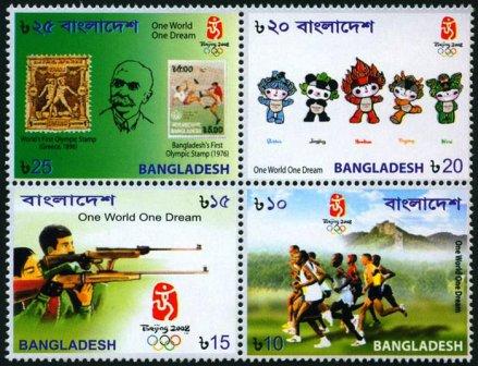 ডাক টিকিট সংগ্রহ (ডাক টিকিট সম্পর্কে অনেক তথ্য রয়েছে। না দেখলে মিস করবেন।)