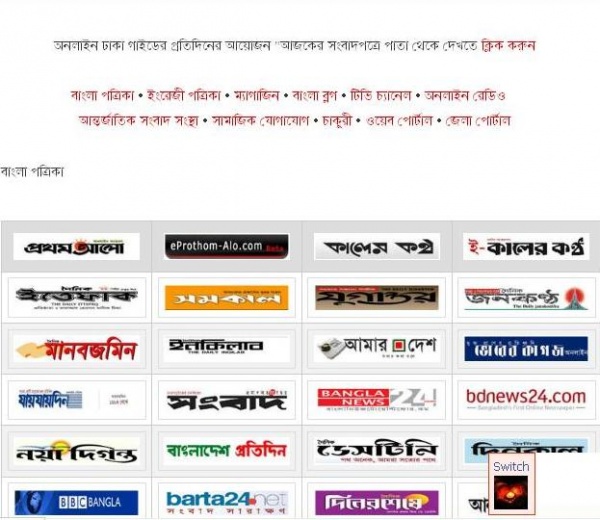 একের ভিতর সব (প্রয়োজনীয় অনেক কিছুর লিংক)