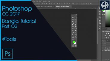 ফটোশপ সিসি ২০১৭ বাংলা টিউটোরিয়াল- পর্ব ০২