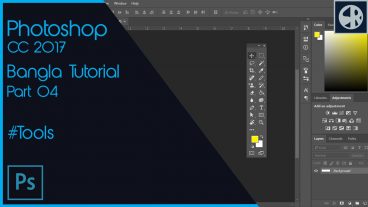 ফটোশপ সিসি ২০১৭ বাংলা টিউটোরিয়াল- পর্ব ০৪