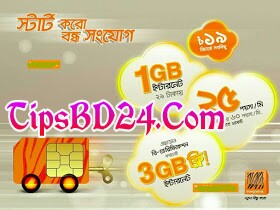 বাংলালিংক বন্ধ সংযোগ চালু করলেই পাচ্চেন ৩ জিবি ইন্টারনেট সহ সবচেয়ে কম রেটে কথা বলার সুযোগ।