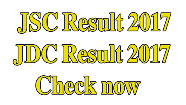 জেএসসি/জেডিসি 2017 রেজাল্ট প্রকাশ  কীভাবে দেখবেন জেএসসি/জেডিসি রেজাল্ট সবার আগে JSC/JDC Exam Results 2017
