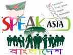 স্পিক এশিয়া অনলাইন বাংলাদেশ মিটআপ